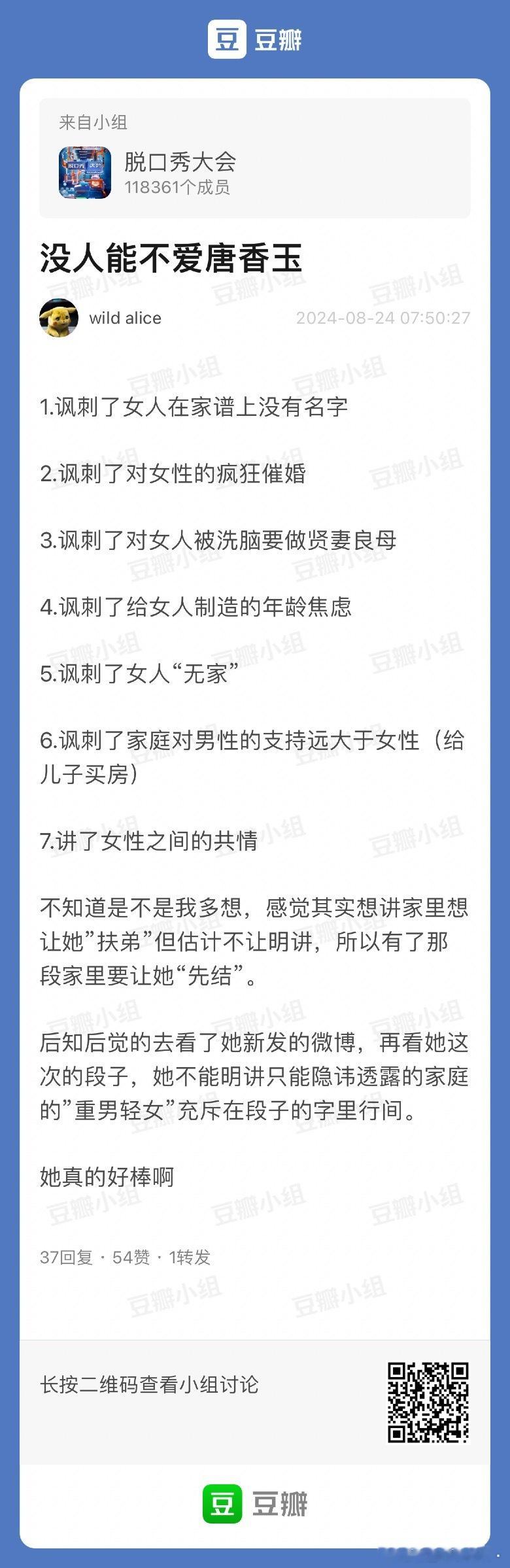 彩礼这个……原来还有这个角度…………[淡淡的] ​​​