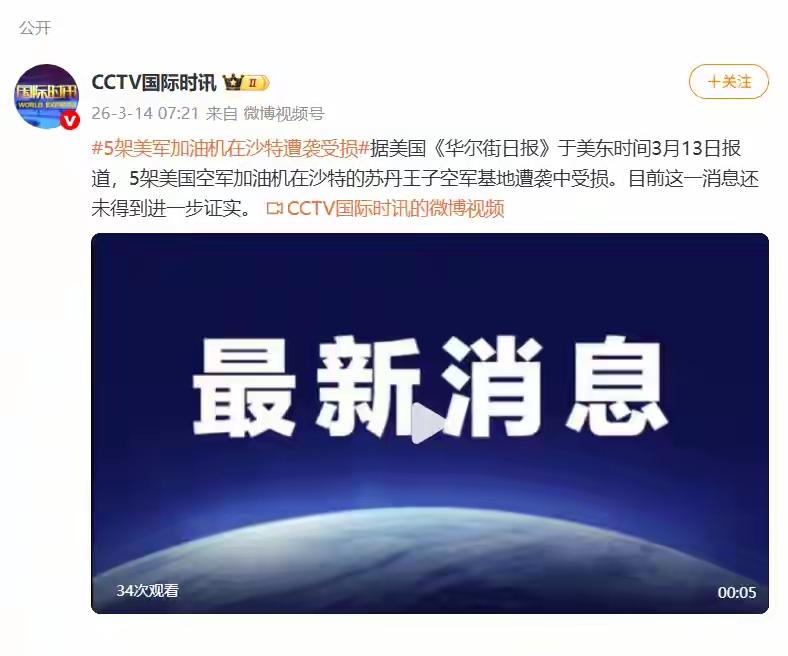 美军的加油机，刚刚在伊拉克摔碎一架，还搭上了六名士兵，现在又被媒体曝光，有5架在