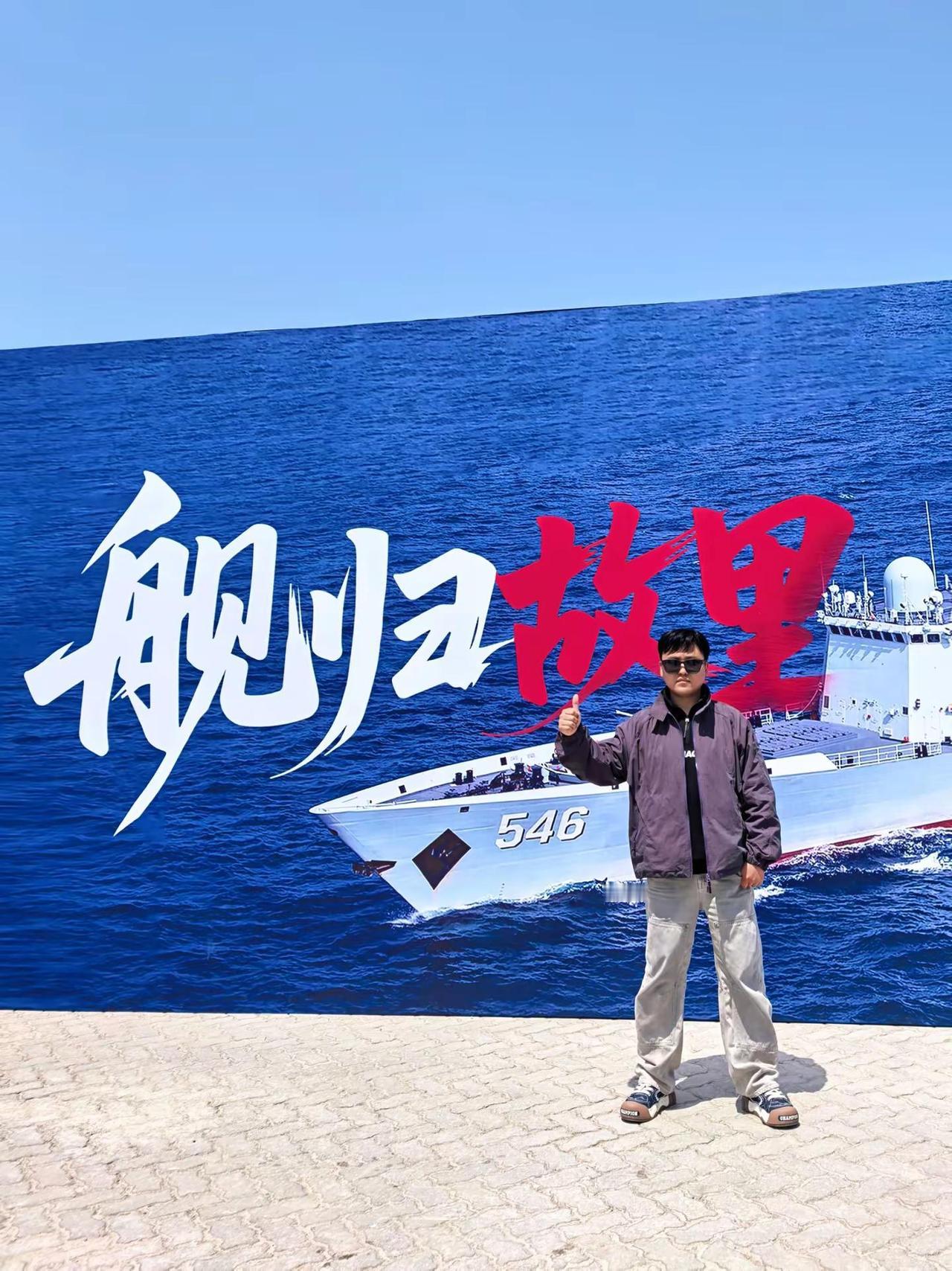 以盐为名 向海而行 从亚丁湾的护航征途到黄海之滨的故乡归航 三十余万海里的深蓝航