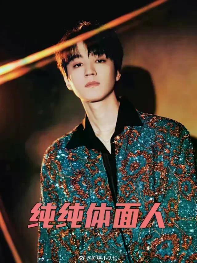 听完王俊凯说出来的那番略带无奈的话语，其实很多观众都看得出来，他内心对张雅琪多多