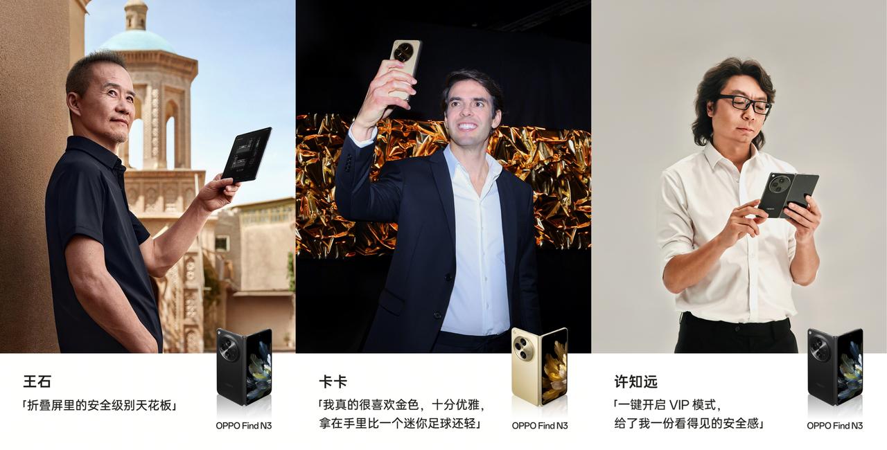 商务人士的「宝藏」手机？实用+安全拉满，Find N3这些体验亮了
OPPO F