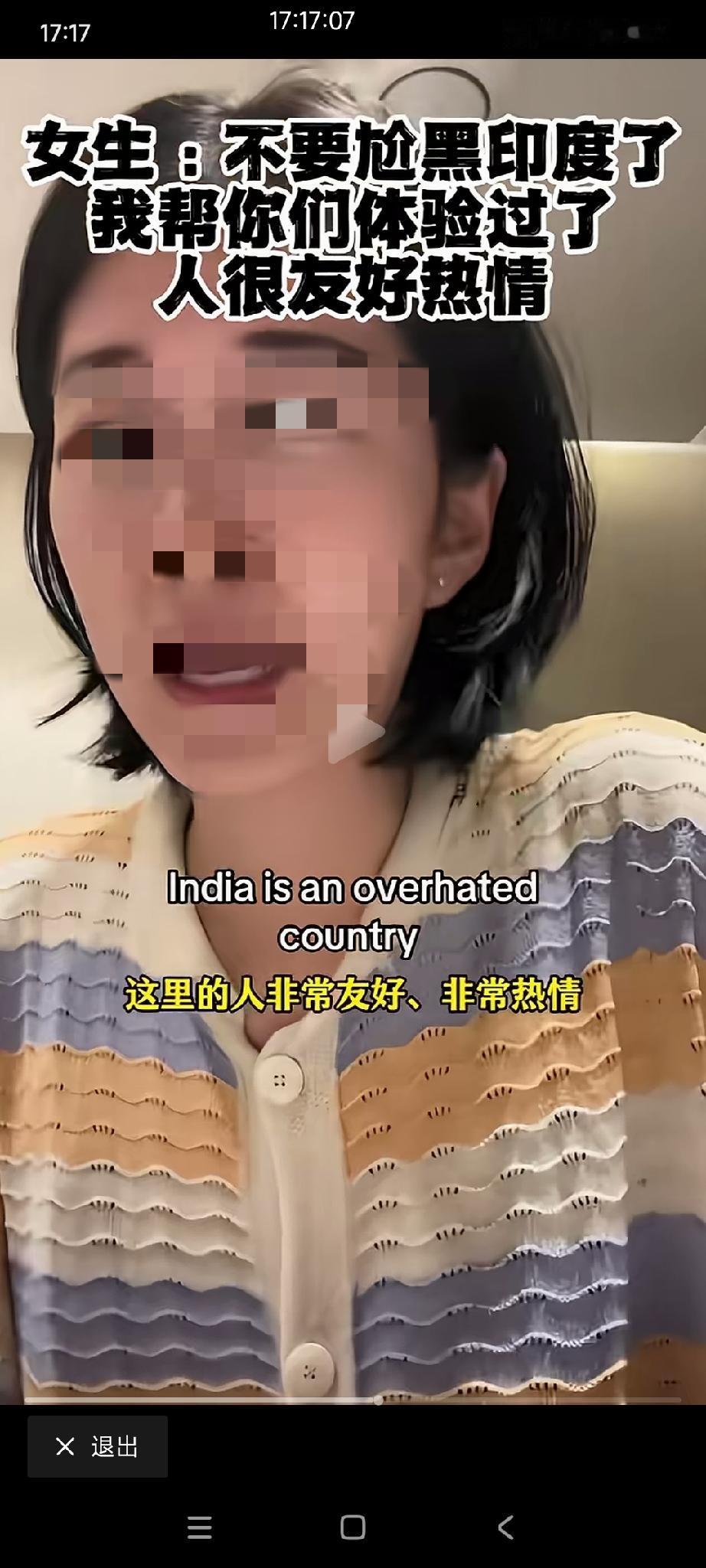 照片里的这女生好像是韩国人，她用英语为印度辩护，说印度人非常友好非常热情，因为她