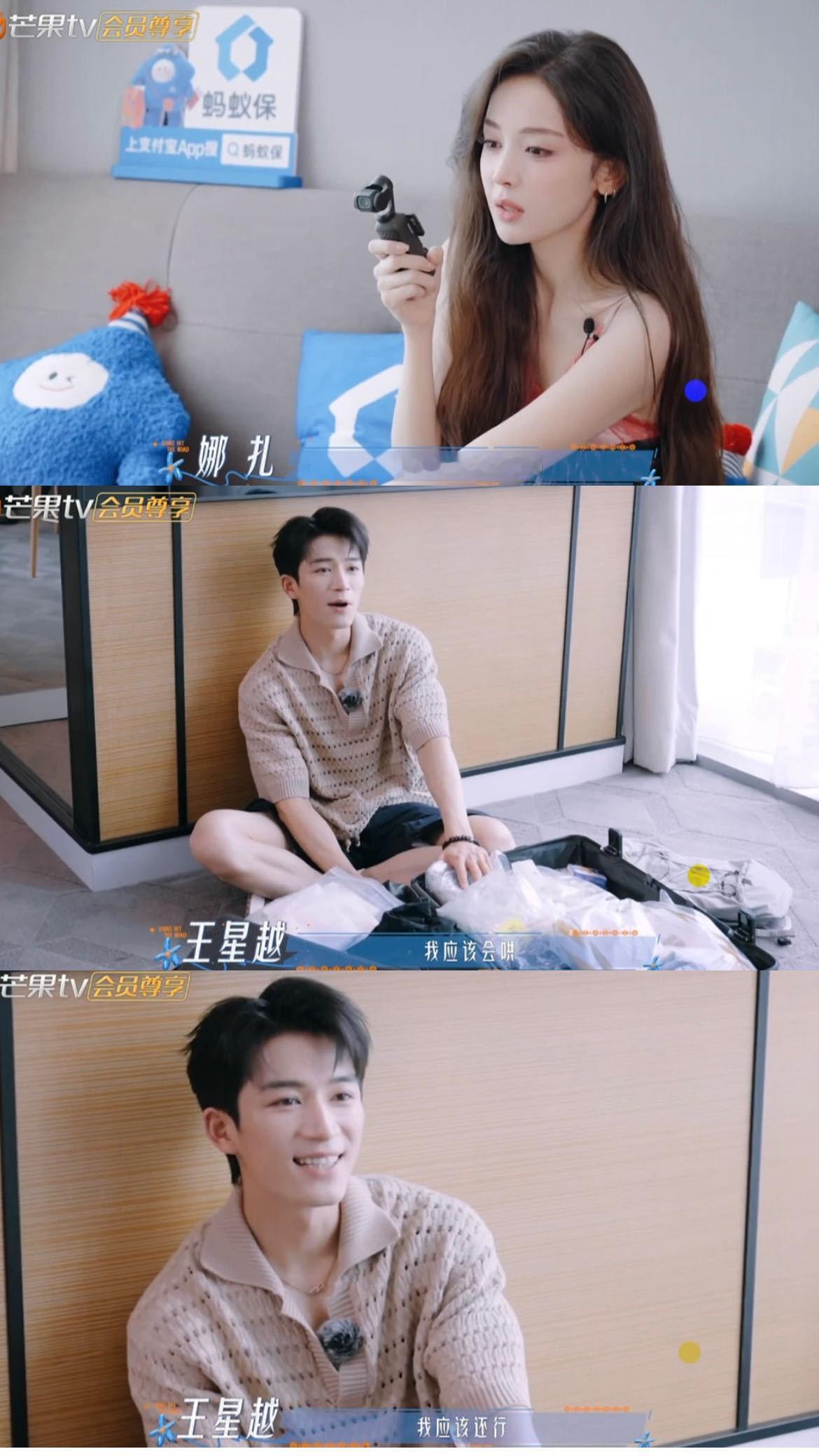 娜扎问王星越会哄姐姐开心吗花少8娜扎问王星越会哄姐姐开心吗王星越你清醒一点！你应