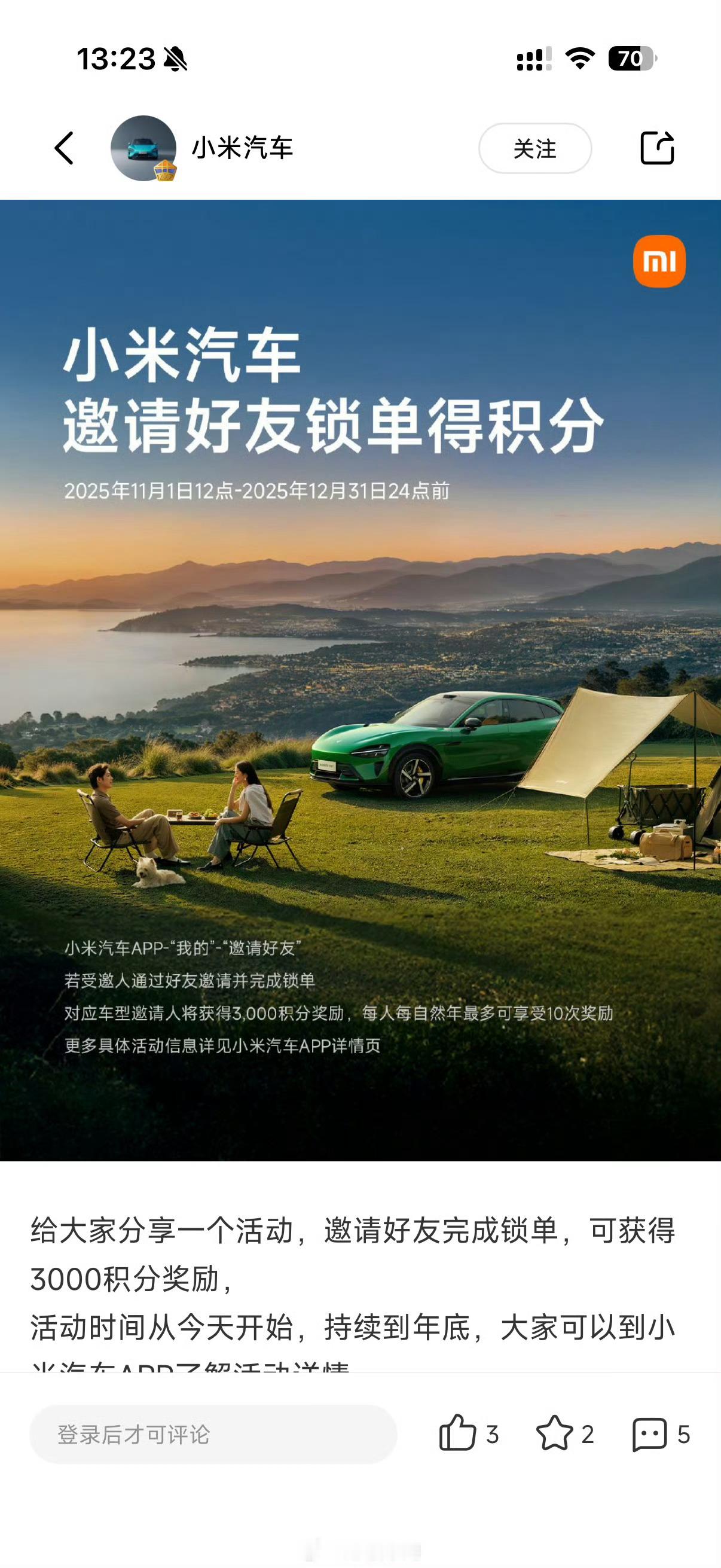 我没看错吧，他们现在是没有订单了，还需要邀请好友送积分的活动来获客了？ ​​​