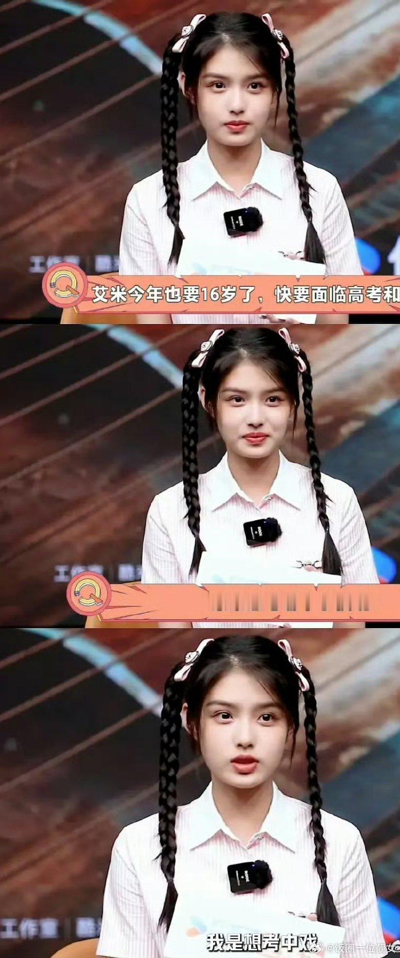 准备嘲笑艾米 ​​​