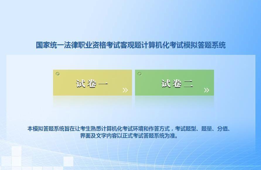花三个小时做完法考模拟题，结果连个对错都不给。
这事儿每年都有第一次参加法考的小