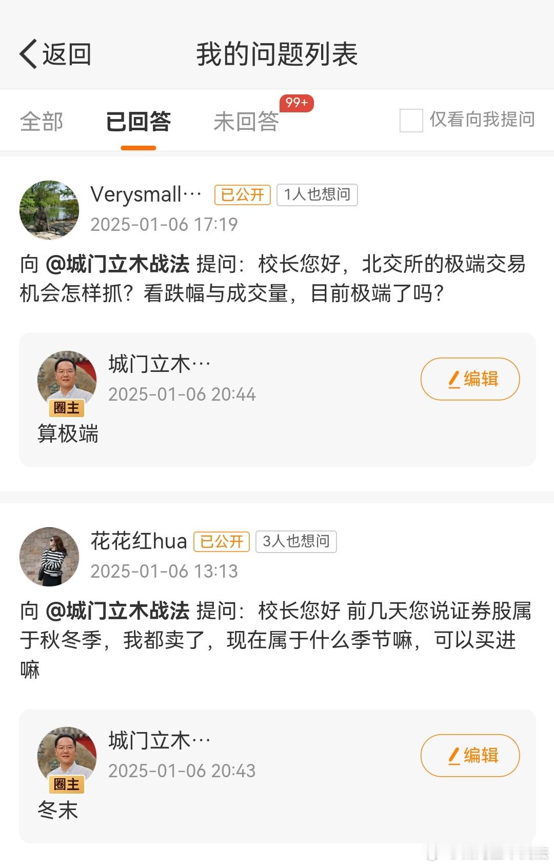 有价值的话不在多，在恰到好处，在干净利落，在马前炮。（附图是昨晚圈子问答） 