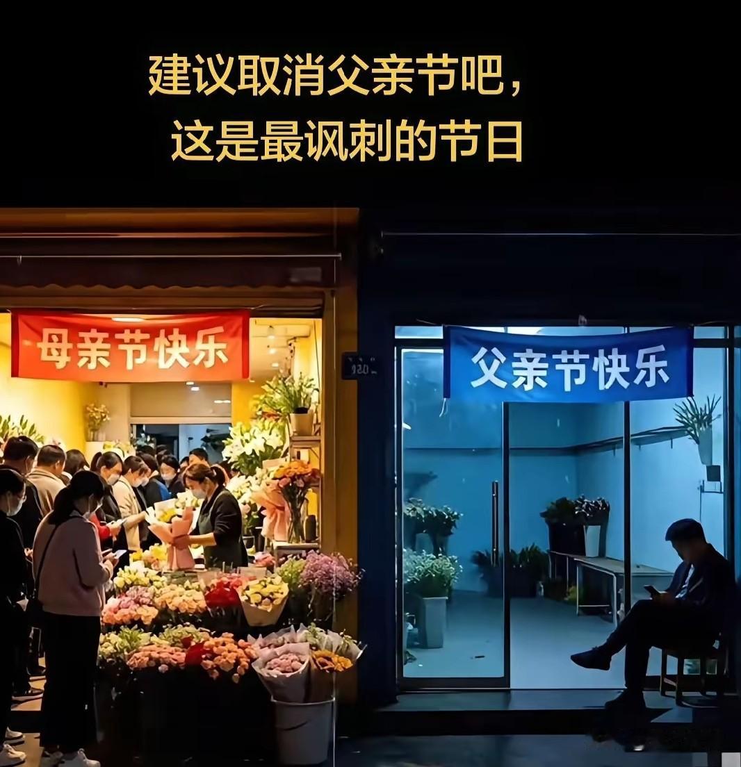 父亲节和母亲节的由来是什么，没去研究过，但确实是感觉到母亲节影响力要大很多，商家