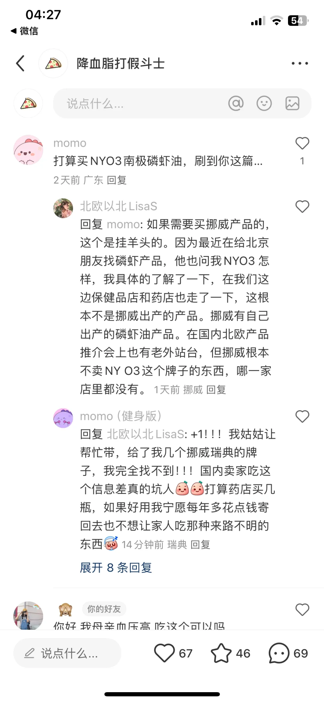 国外品牌真的可信么？国外买不到专卖中国人