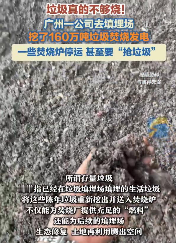 垃圾真的不够烧 现在垃圾都不够烧了，更别说还要什么垃圾分类了，恨不得一股脑扔进炉