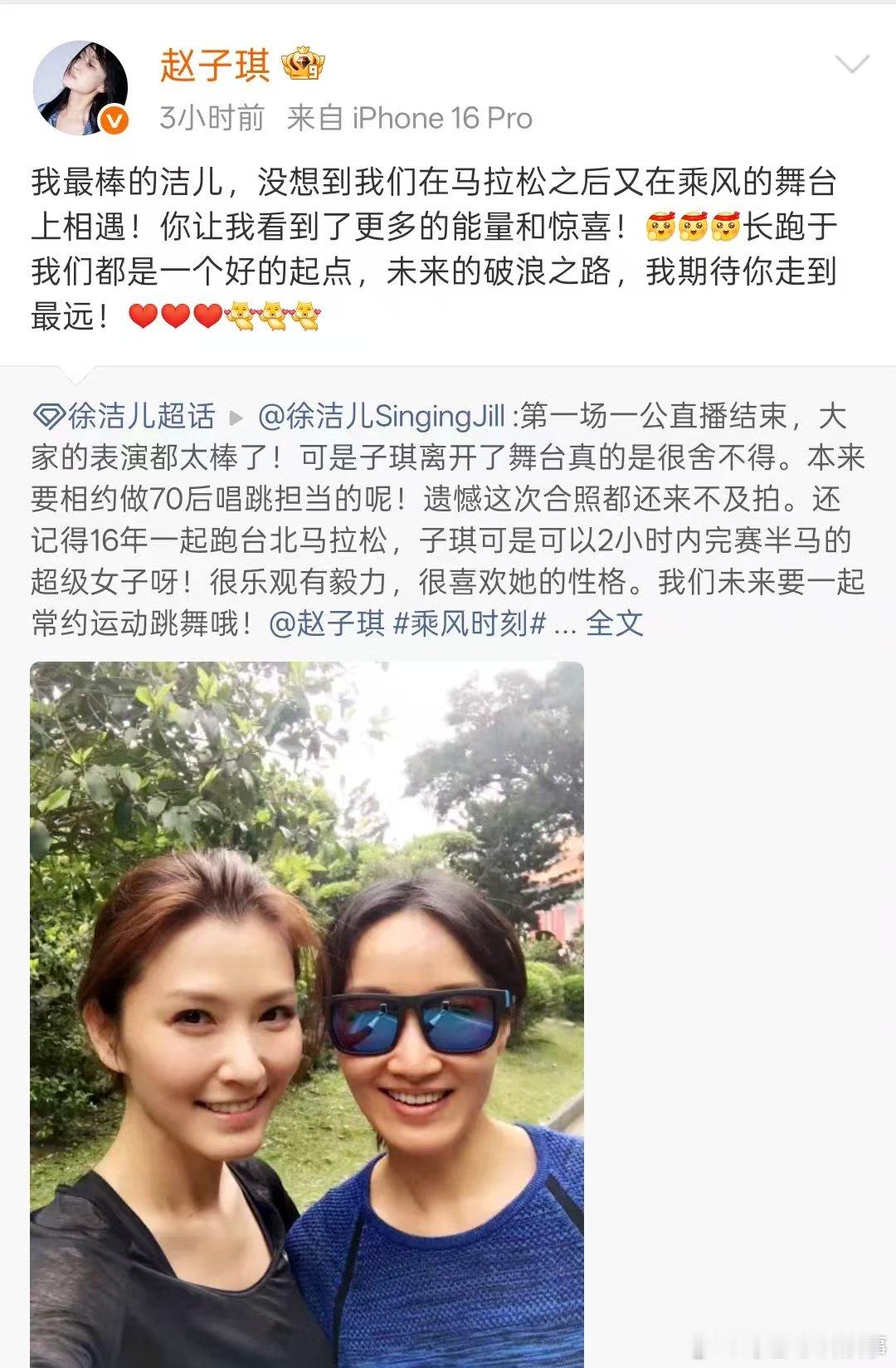 赵子琪回复范玮琪赵子琪回复徐洁儿 赵子琪淘汰后回复范玮琪和徐洁儿。 