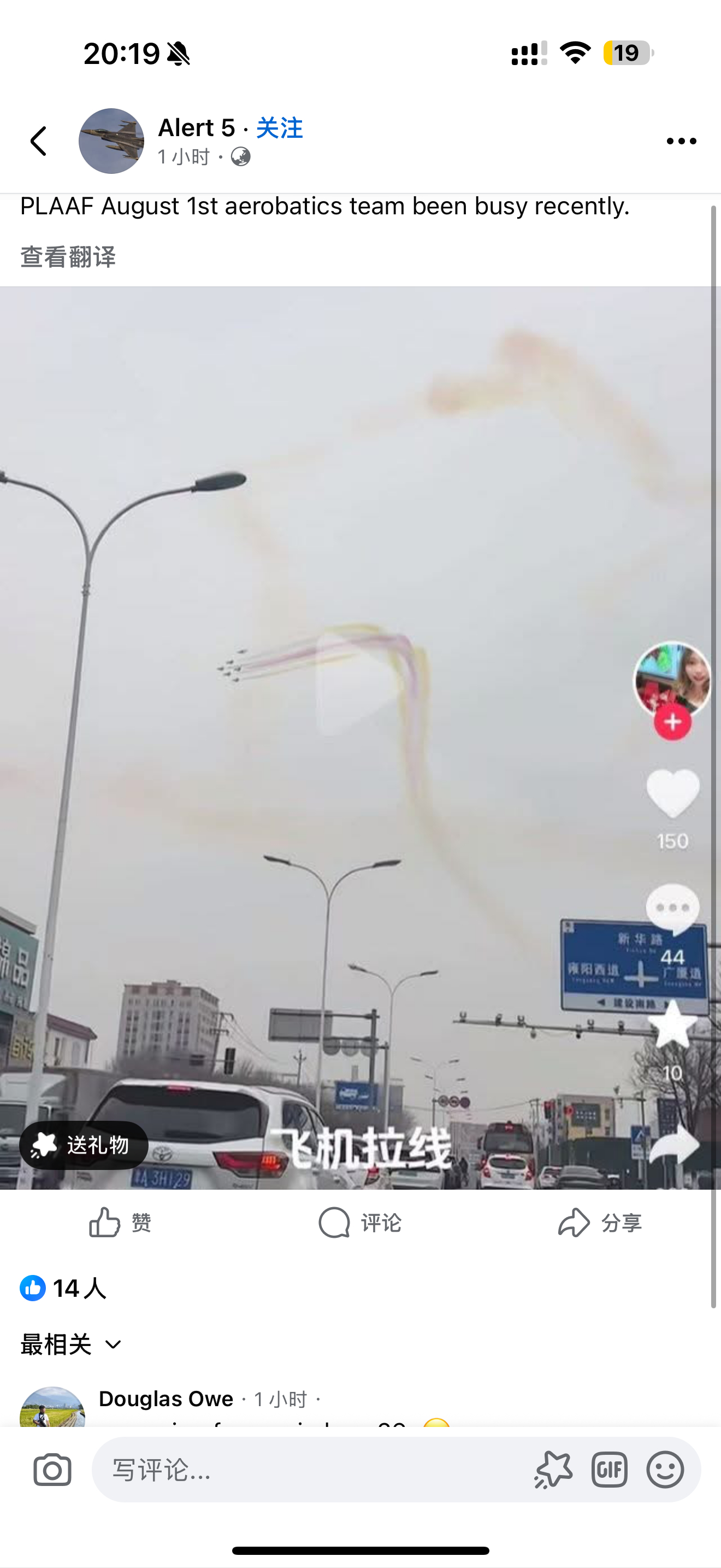 烽火问鼎计划大家都很关注八一飞行表演队，不知道是否会出现在2026新加坡航展 。