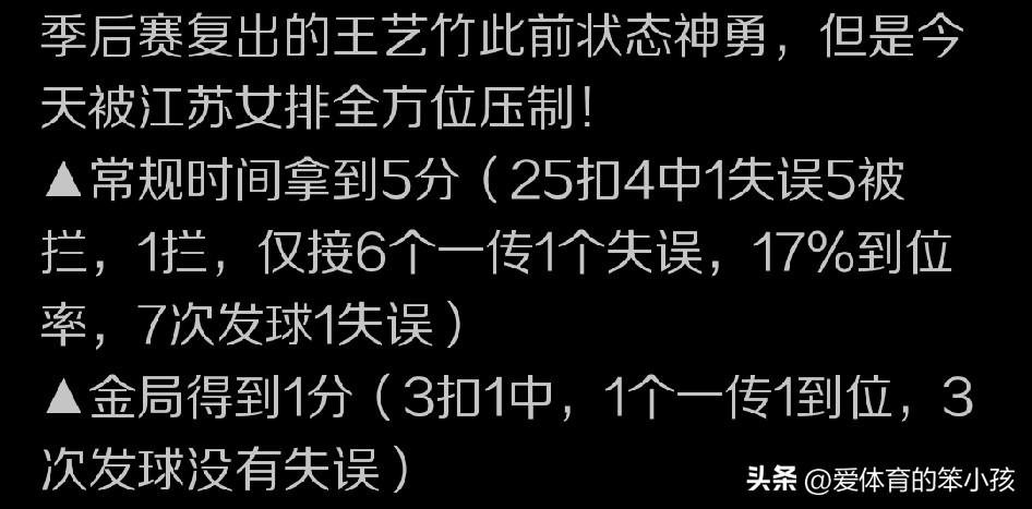 全国女排超级联赛季后赛半决赛第二场比拼当中，天津渤海银行女排在首战3:0完胜江苏