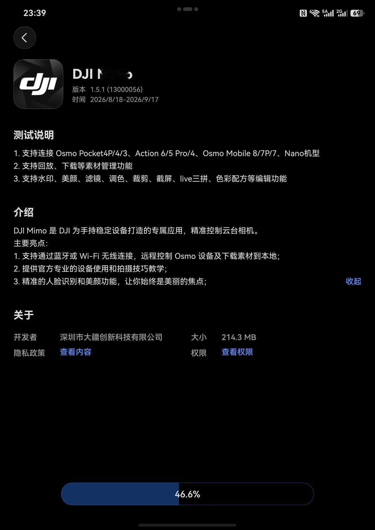 鸿蒙版大疆DJI Mimo App上架应用尝鲜了，正式版应该也快了。

尽管目前
