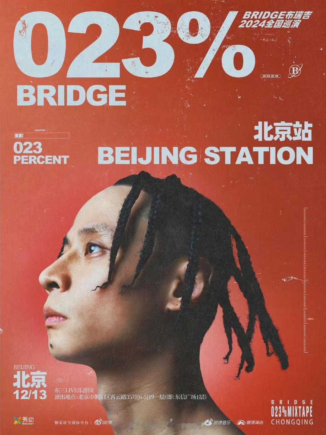 omg。。布瑞吉北京巡演的嘉宾是JonyJ  北京人又幸福上了是吧🥹🥹我先d