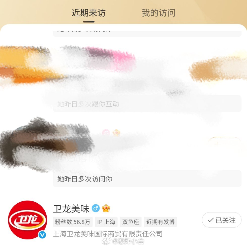 哎哟我去