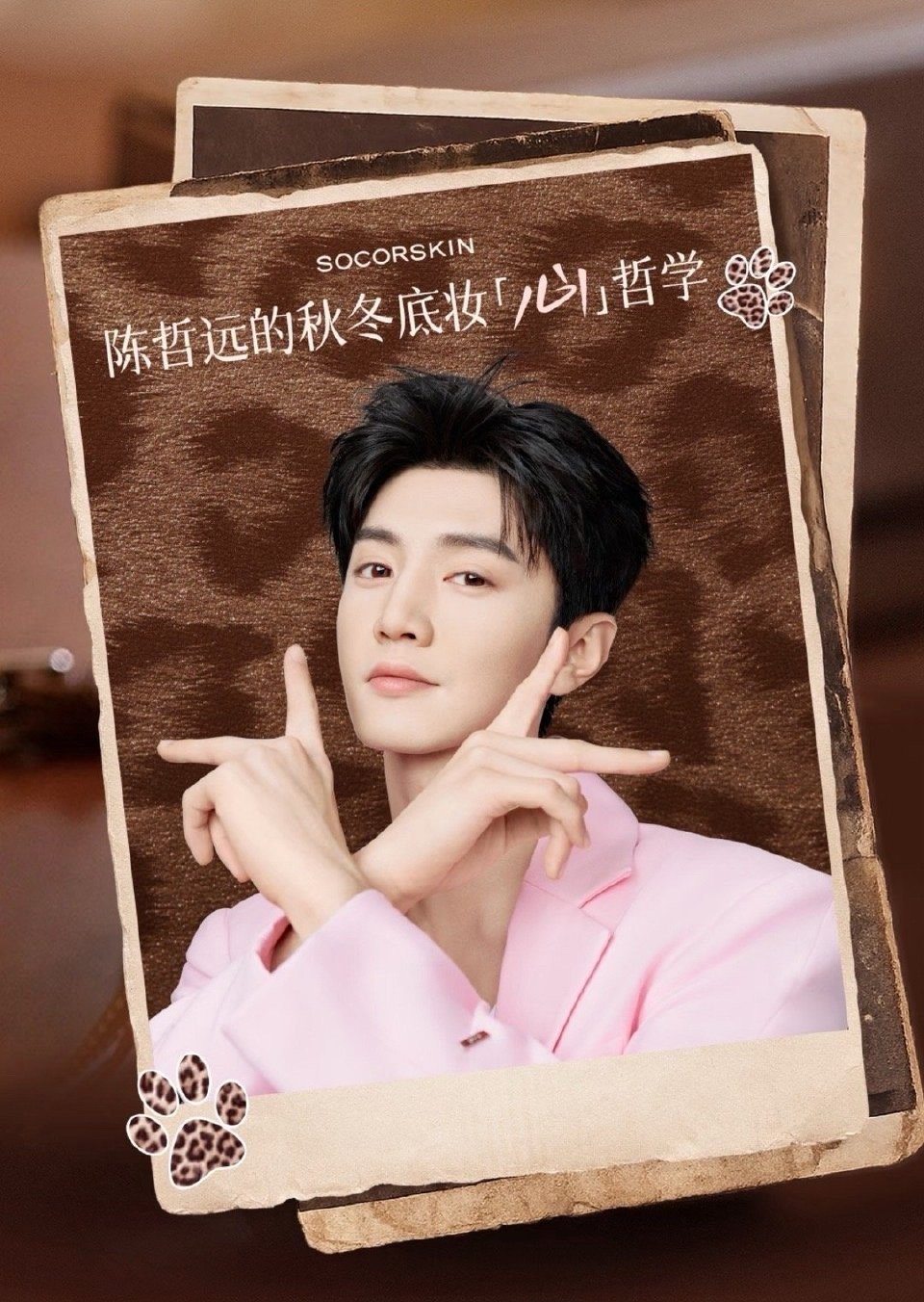 陈哲远空降修可芙直播间的战报来了，全渠道GMV突破700万+，助力品牌登顶，哲远