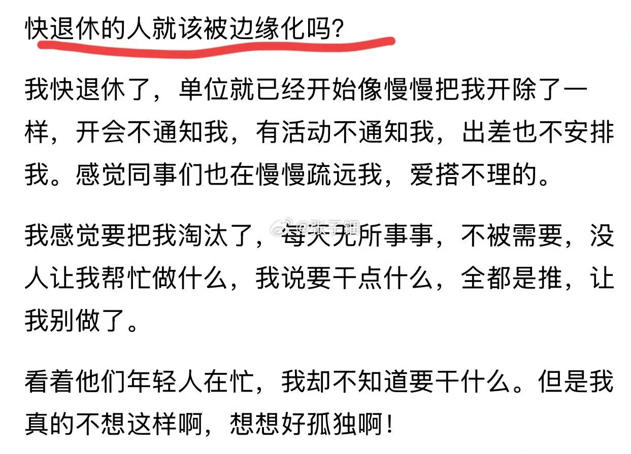 这不是单位在照顾你吗？怎么还怨上了？
朋友说他们医院神经科里，最多的病人不是青春