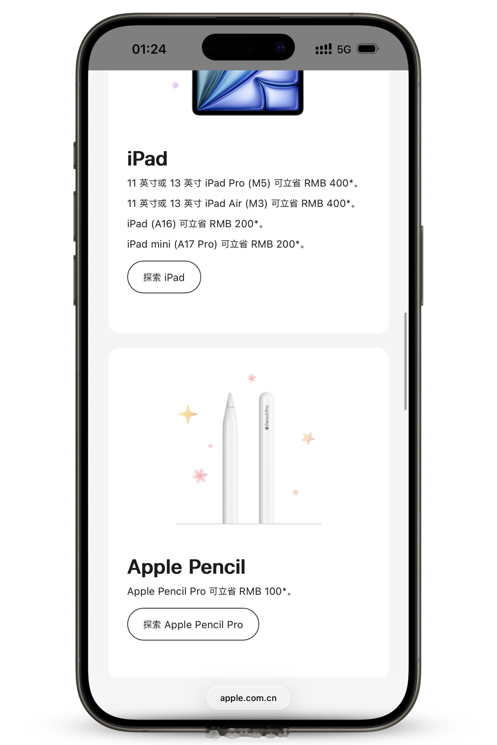 苹果官网 iPhone/iPad/ Mac 降价！最高立省 1000 元好消息！