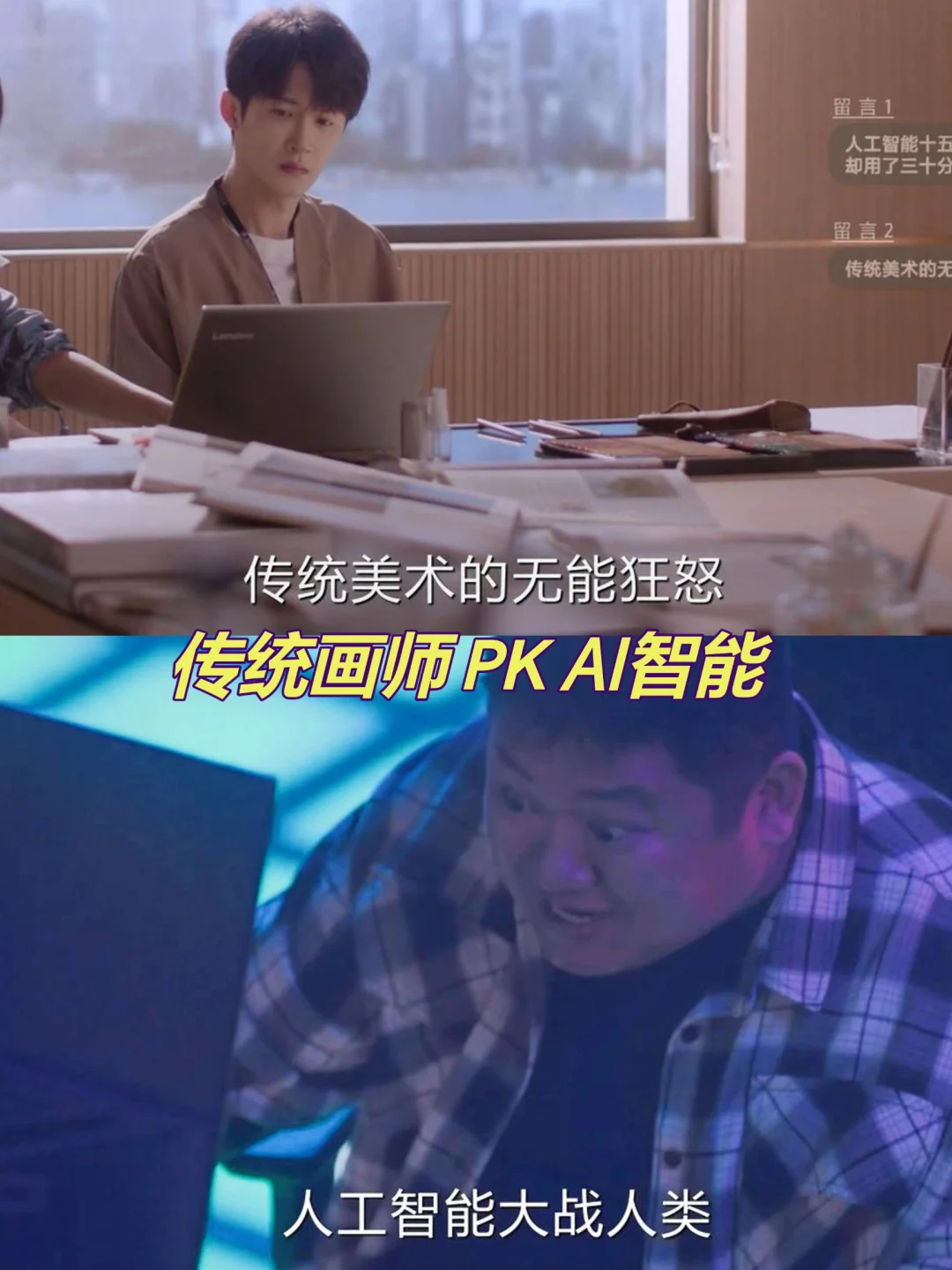 《猎罪图鉴2》好敢拍，AI真的能取代画手吗❓