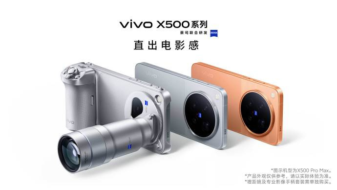 vivo X500系列定档了，9月21日正式发布！！ ​​​