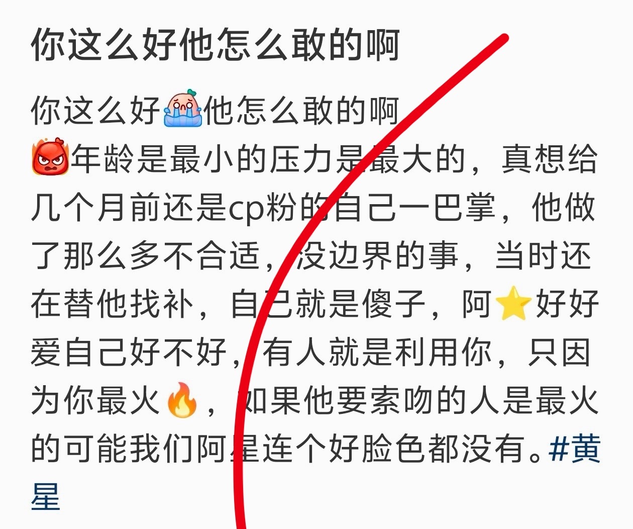 泉̸州̸耀̸祖̸妈̸给̸我̸笑̸补̸货̸了̸。̸老̸菊̸嗦̸🦶🏻̸的̸时̸候