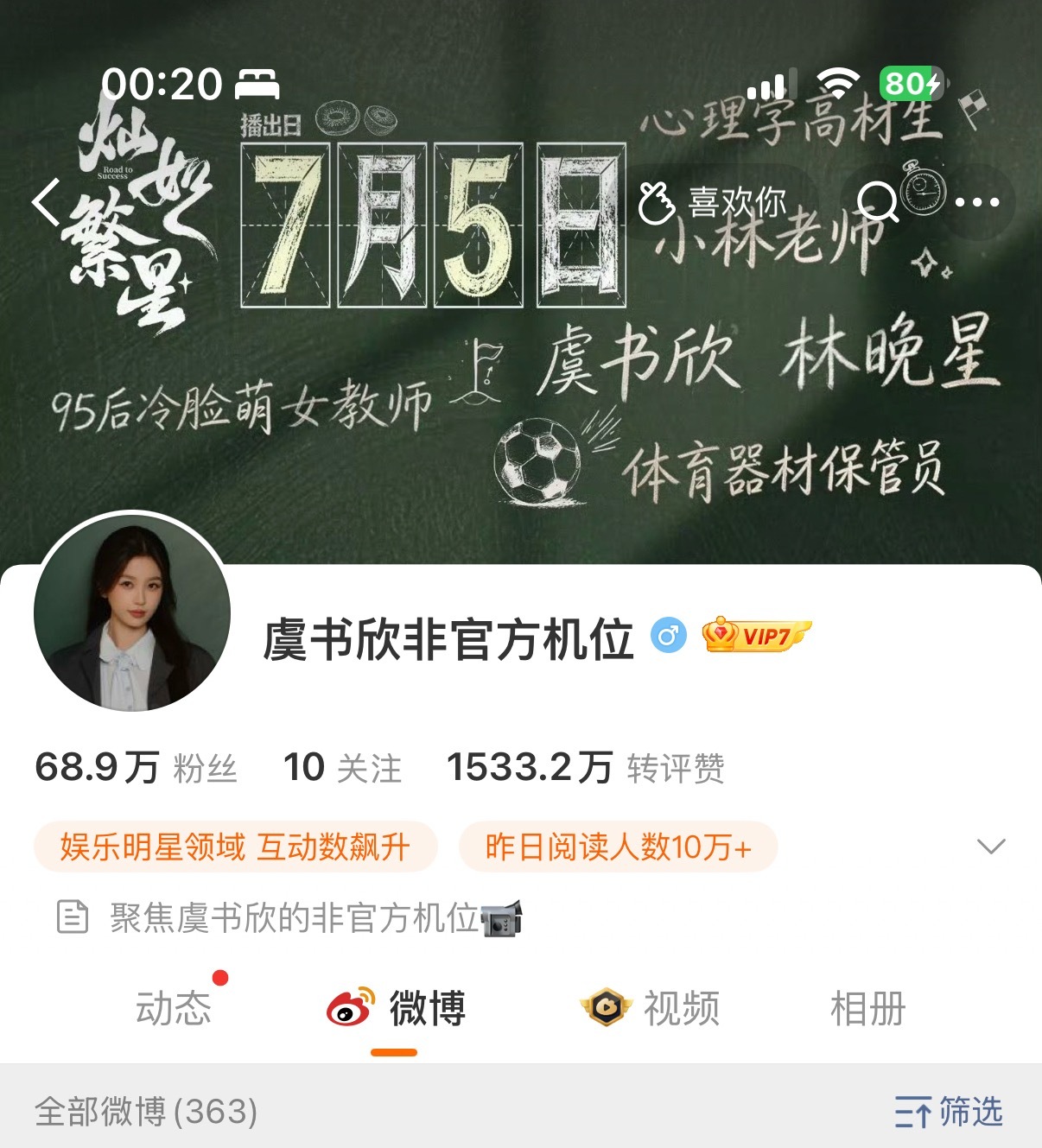 来了来了 我准备好了