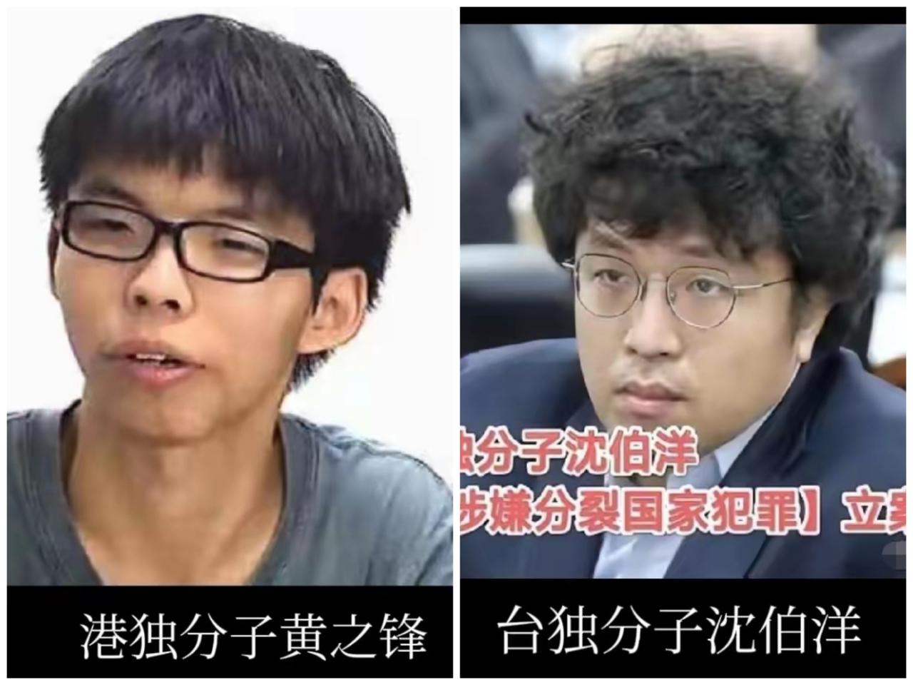 他俩会不会成为“狱友”？一个港独，一个台独，都犯下了分裂国家的罪行，网友们都建议