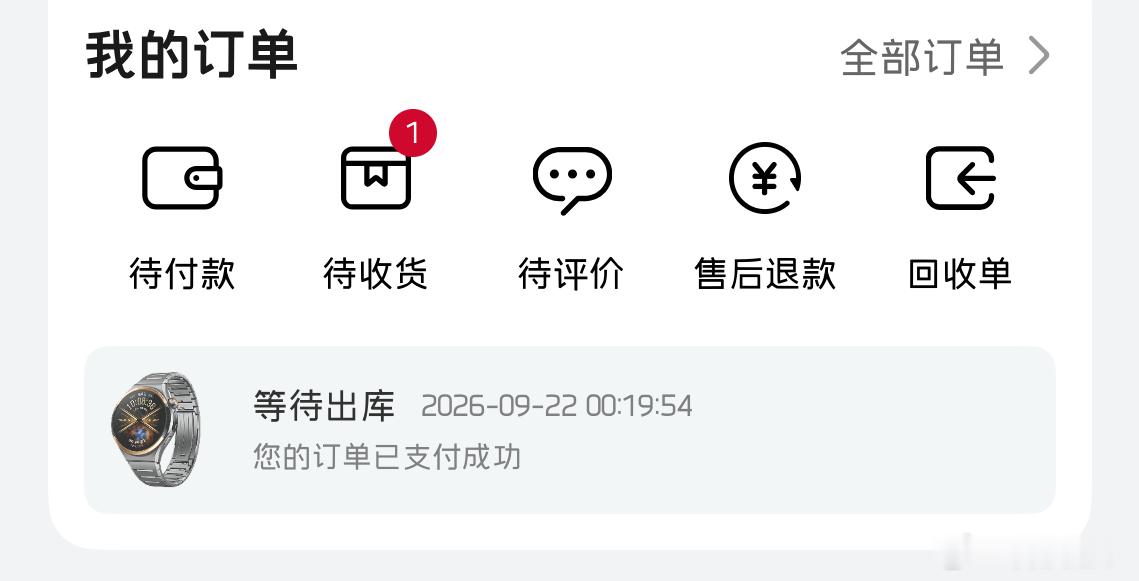 去线下华为店阔折叠没货了[允悲][允悲][允悲] 我拍的 watch6pro 太