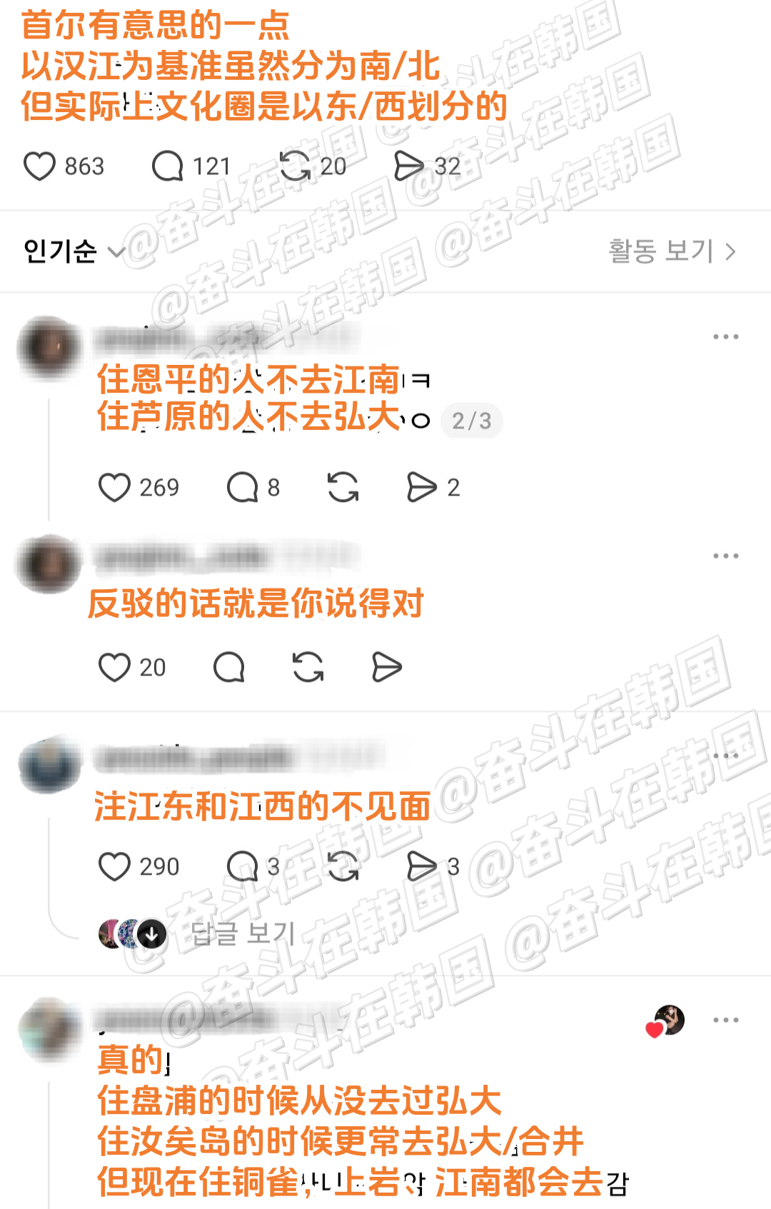 首尔很有趣的一点 海外新鲜事 热点现场