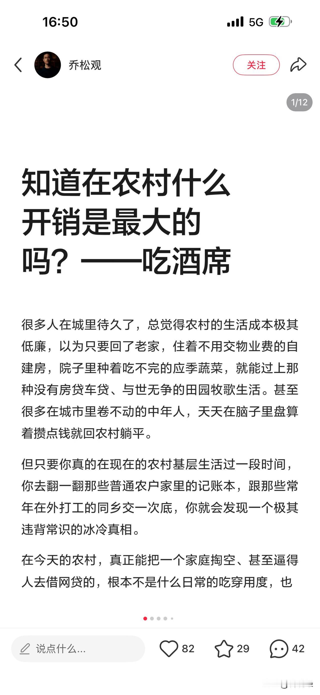 我之前说过嘛[捂脸][捂脸]一个城市男/女找一个农村的女/男，你会发现结婚以后有