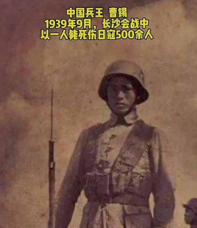 1939年新墙河阵地打得尸横遍野，谁料，机枪手曹锡猛然发现，200米开外有挺能用