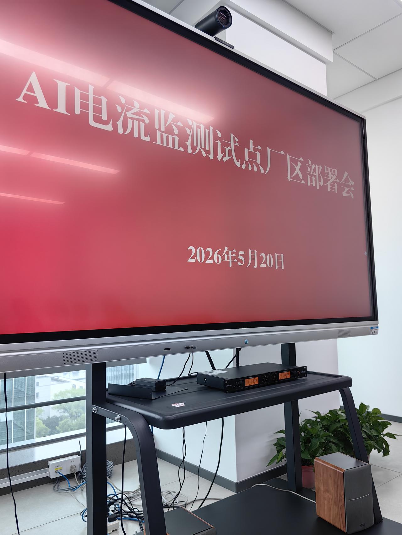 上午给企业做了一个宣讲，讲案例讲风险的时候企业还是蛮感兴趣的，但是一讲到电气火灾