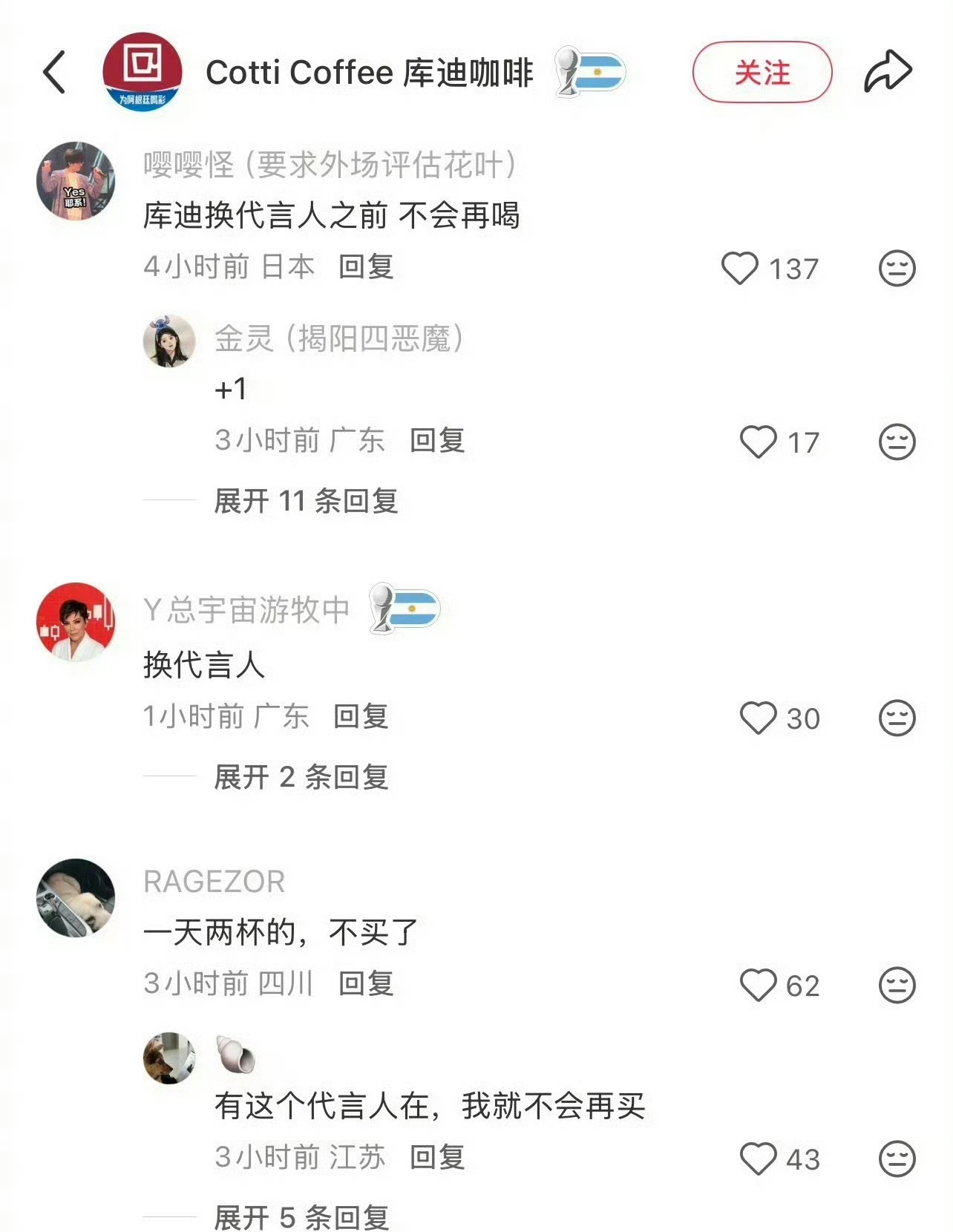 李思潼被抵制了，代言直接被冲 