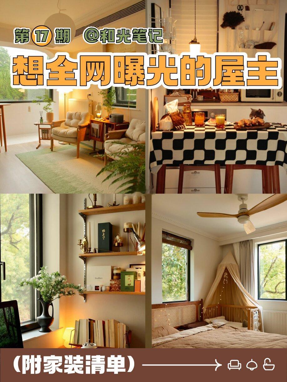 极限改造，三口之家60㎡老破小✨曝光No.17