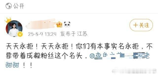 ie每天都在各个微博底下抵制各个女演员，或者直接图其他明星是剧宣微博，都多少回多