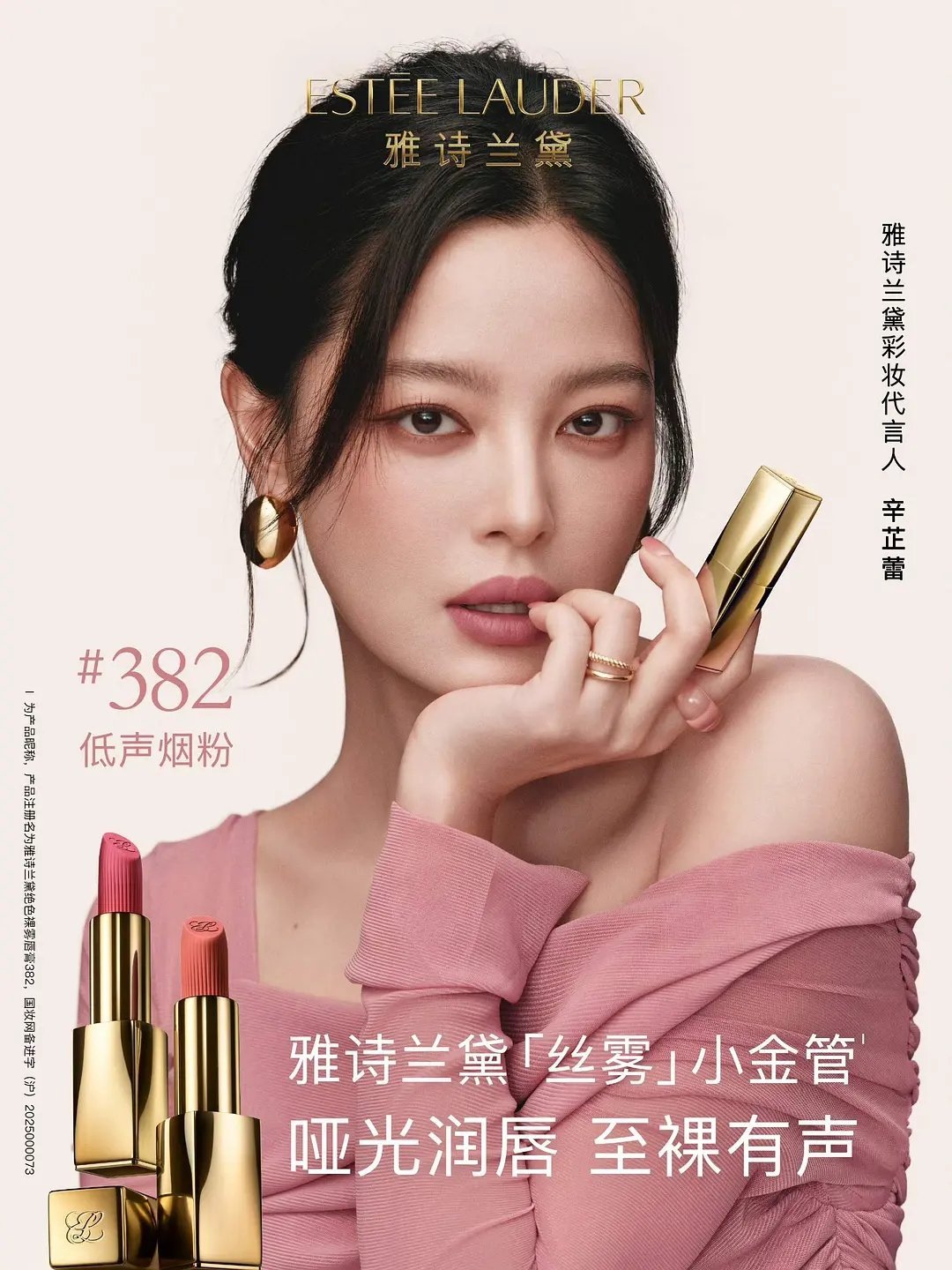 辛芷蕾的雅诗兰黛广告，让人🈶购买欲吗？ 