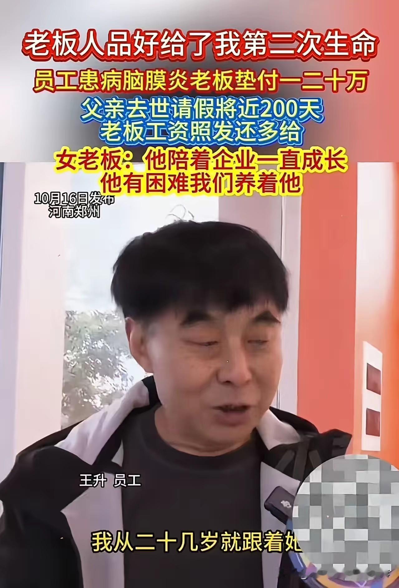 这个珠海女老板火了！用两年守护，书写企业与员工的双向奔赴
 
“他陪着企业从0到