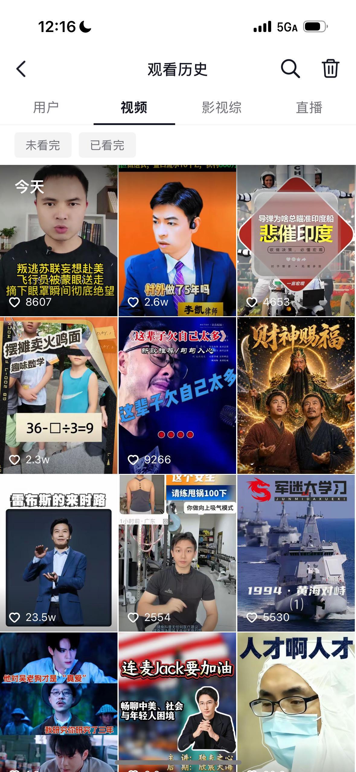 抖音推荐 难看你在推什么 还是用流量看的​​​