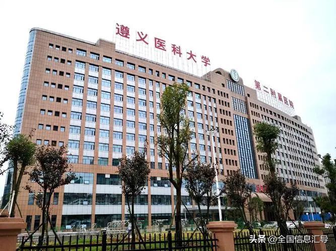 #遵义#
贵州省遵义市收费不贵且医术精湛的五大医院，看好病，不花冤枉钱，为了您的