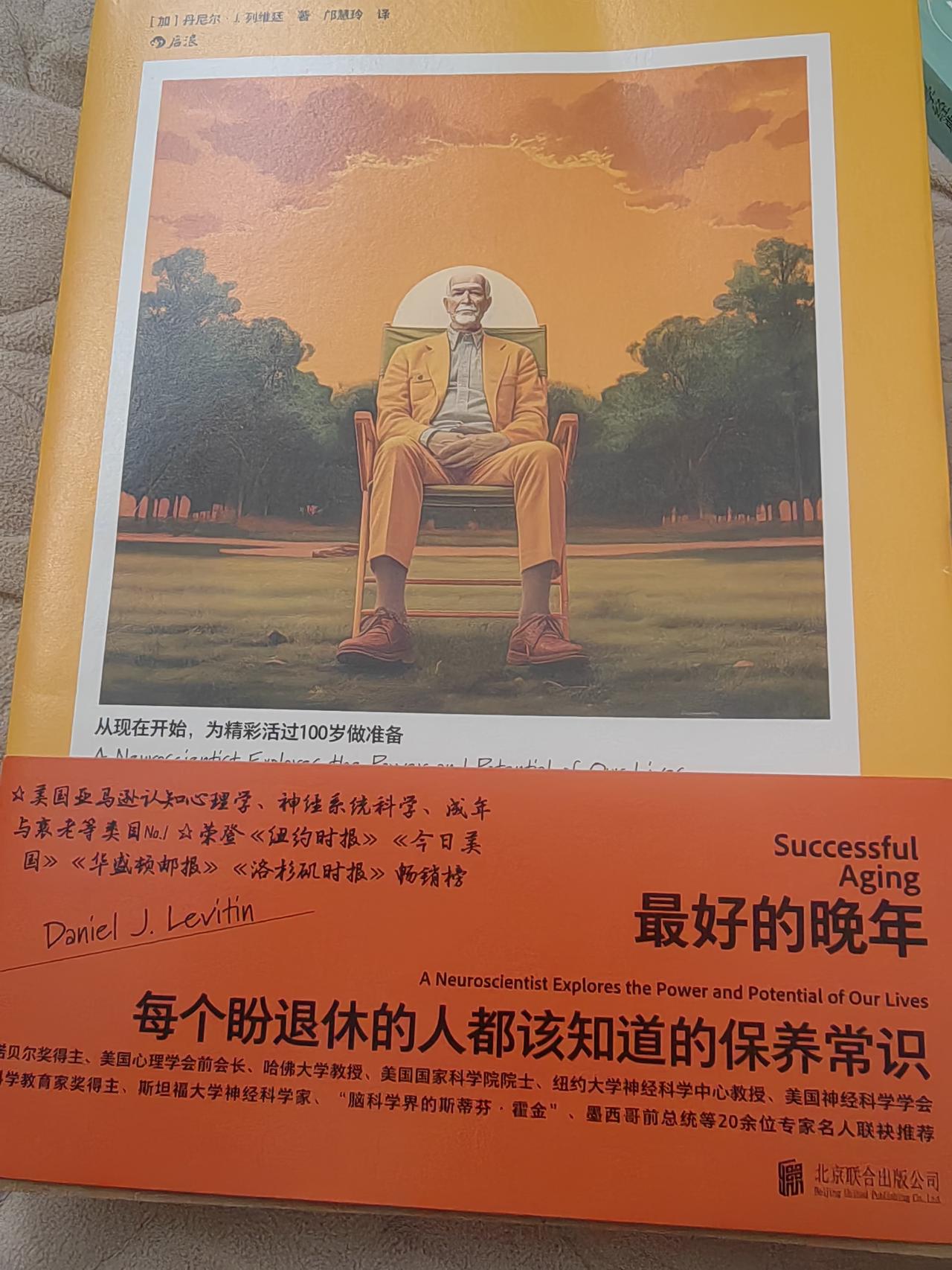 【读最好的晚年小札之前言】
​为何有些人似乎衰老得更体面？
​衰老是如婴儿或青春