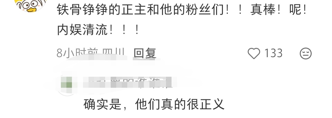 作为刘宇宁粉丝真骄傲。 ​​​