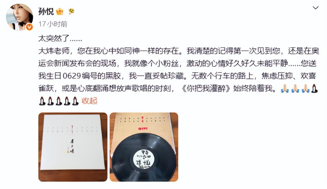 歌手孙悦，难掩悲伤！

6月14日下午，歌手孙悦在社交平台发了一段文字，配图是两