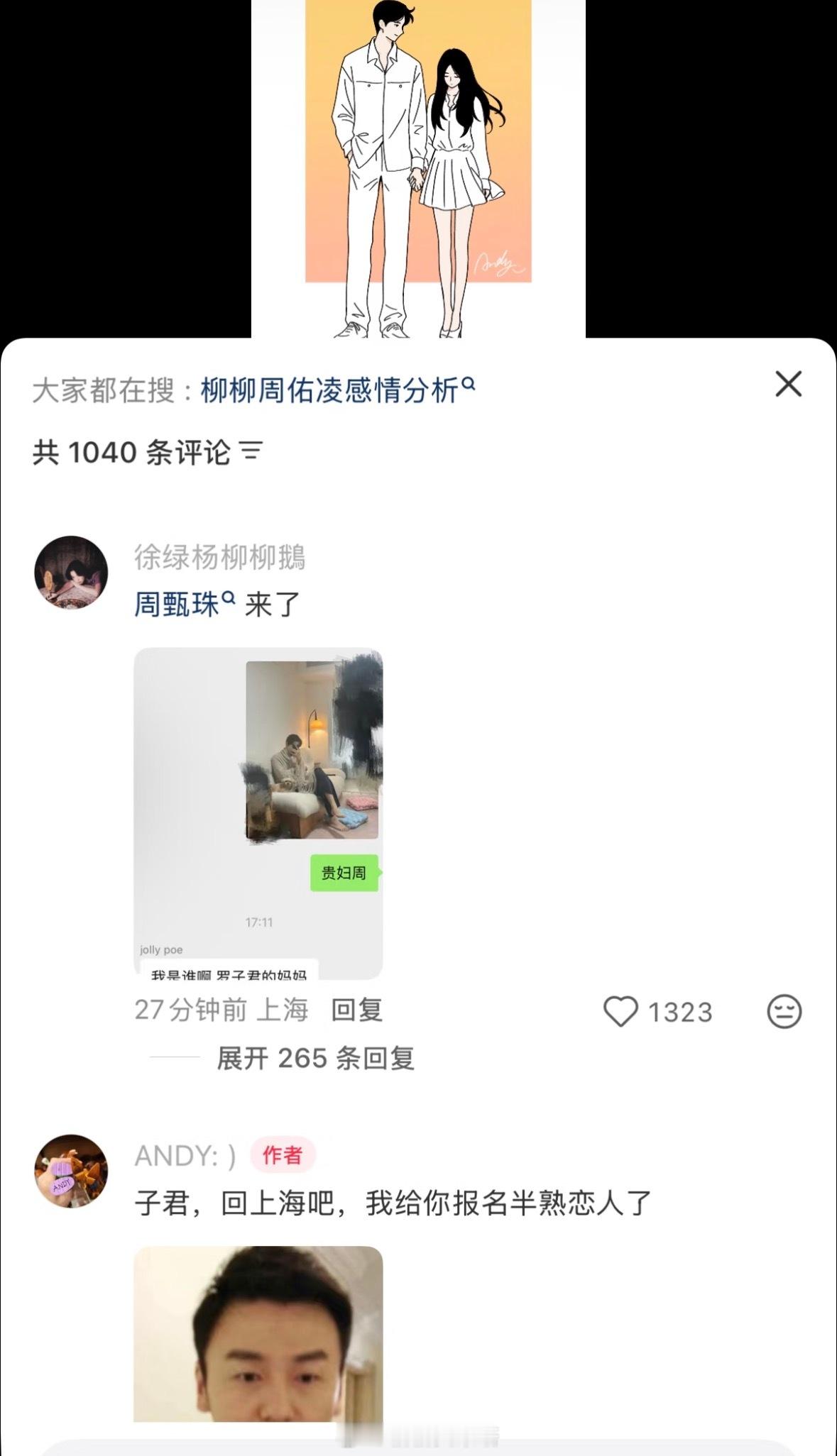 哈哈哈柳周太好笑了[期待]这个家确实不符合霸总气质～柳周cp[超话] ​​​