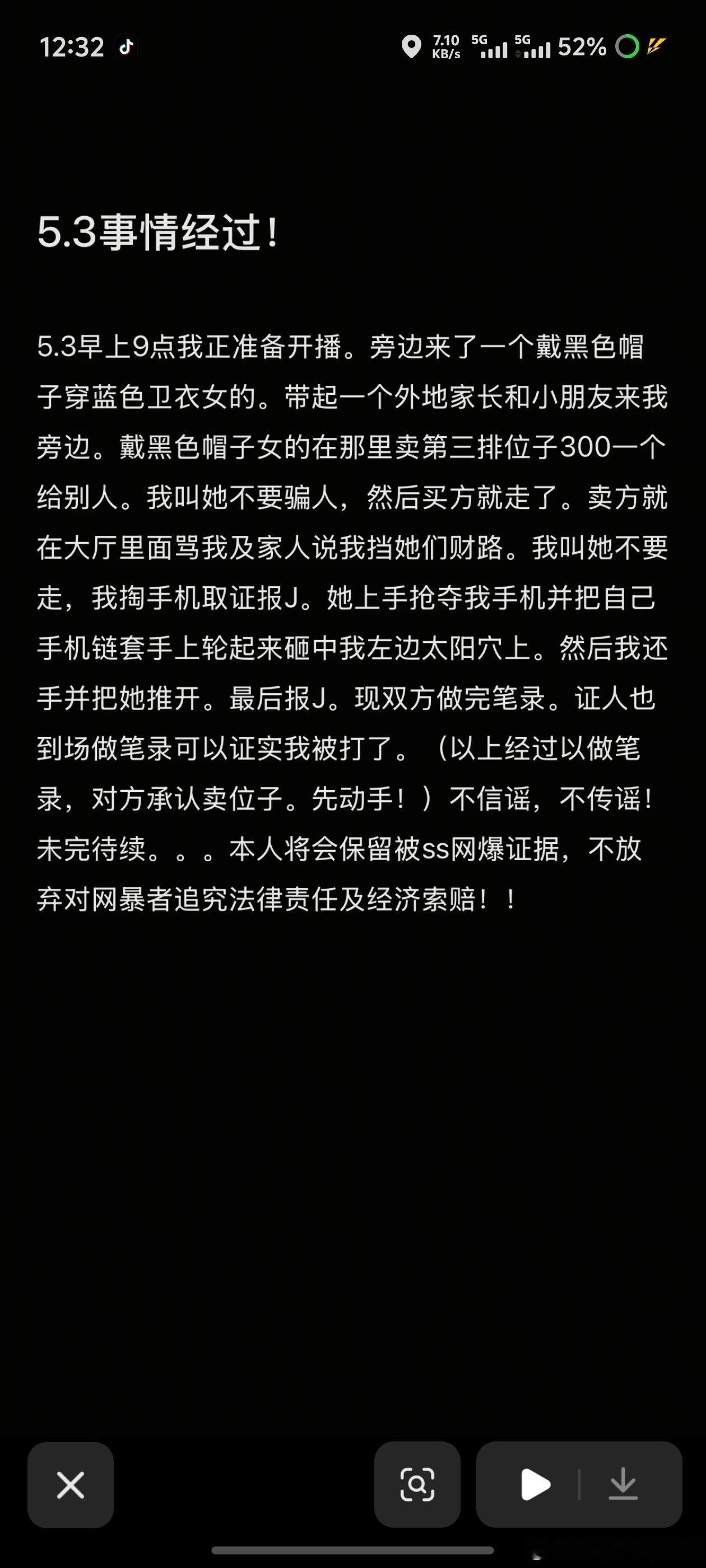 长江国际楼下打架事件经过 