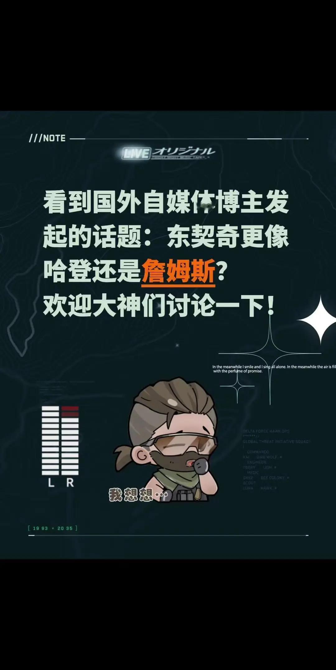 东契奇像哈登还是詹姆斯。看到国外自媒体博主发起的话题：东契奇更像哈登还是詹姆斯？