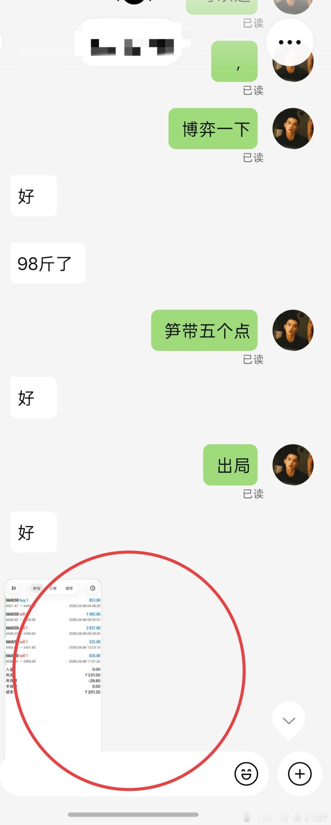 盘面是活的，人也是活的，只要有机会，就不会放过。撑死胆大的饿死胆小的，胆大的已经
