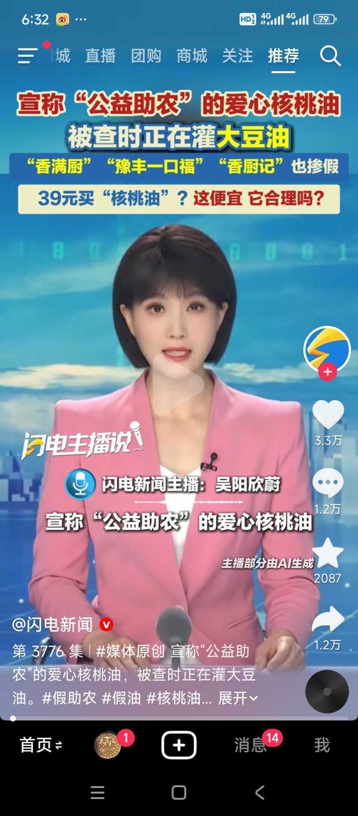葵花籽三元一斤​一斤葵花籽出3.8斤油2.5斤葵花籽压榨一斤油成本7.5了压榨费
