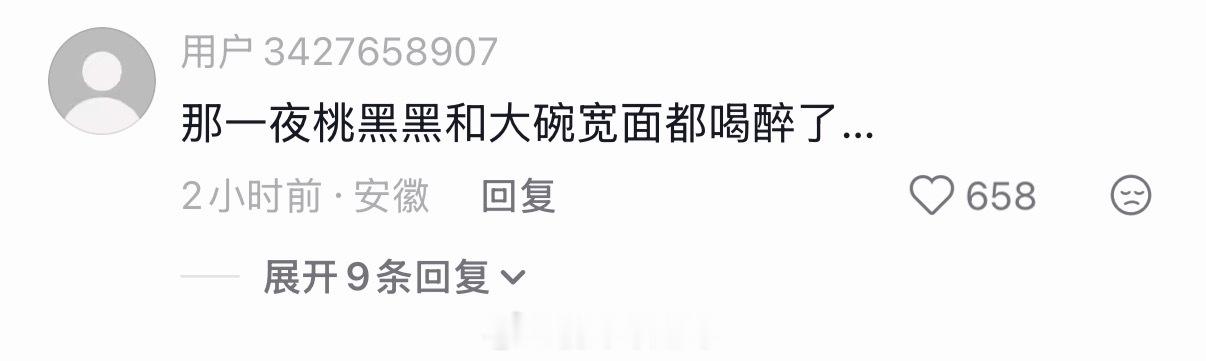 OMG 这样一看桃黑黑还真是吴系长相