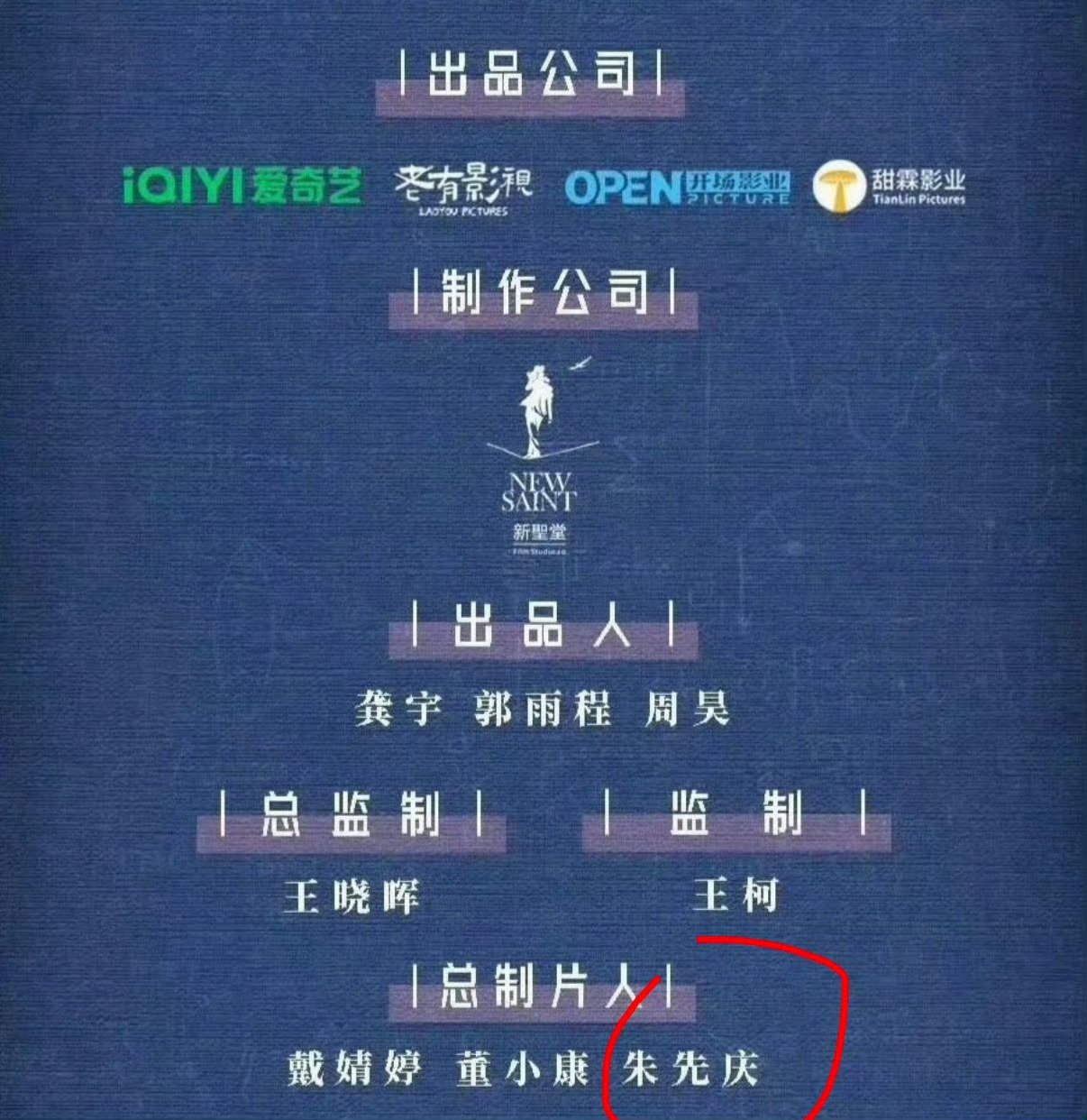 天才女友总制片人怎么了 现在剧都扑不起，制片人投资人比演员更扑不起，毕竟真金白银